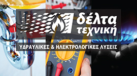 Τεχνική Υπευθυνότητα  